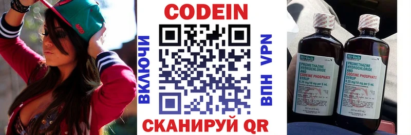 Codein Purple Drank  hydra tor  Чудово  купить  